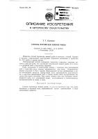 Способ перевозки живой рыбы Способ перевозки живой рыбы