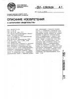 Конвертор газа Конвертор газа