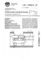 Способ локальной защиты внутренней поверхности трубопровода Способ локальной защиты внутренней поверхности трубопровода