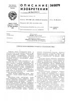Способ изготовления трубы из стеклопластика Способ изготовления трубы из стеклопластика