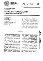 Камера для разогрева вагонов со смерзшимся грузом Камера для разогрева вагонов со смерзшимся грузом