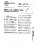 Автоматизированный комплекс для листовой штамповки заготовок с внутренним асимметричным контуром Автоматизированный комплекс для листовой штамповки заготовок с внутренним асимметричным контуром