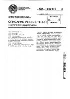 Способ лечения врожденного вывиха надколенника Способ лечения врожденного вывиха надколенника