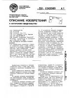 Устройство передачи речевого сигнала Устройство передачи речевого сигнала