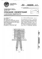 Криоадсорбционный насос Криоадсорбционный насос