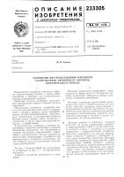 Устройство для представления плотности Устройство для представления плотности