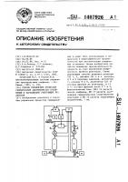 Способ управления процессом гидрирования ацетиленистых соединений в параллельно работающих реакторах Способ управления процессом гидрирования ацетиленистых соединений в параллельно работающих реакторах