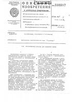 Противовесная консоль для башенного крана Противовесная консоль для башенного крана