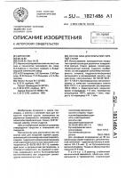 Состав лака для покрытий горячей сушки Состав лака для покрытий горячей сушки