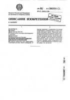 Способ определения индикаторной мощности компрессора Способ определения индикаторной мощности компрессора