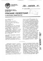 Способ определения платиновых металлов Способ определения платиновых металлов