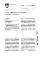Тест-образец для определения диаграммы направленности преобразователей ультразвуковых дефектоскопов Тест-образец для определения диаграммы направленности преобразователей ультразвуковых дефектоскопов
