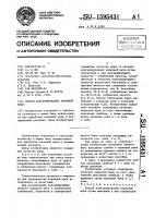 Способ консервирования кормовой муки Способ консервирования кормовой муки