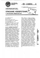 Устройство для имитации отказов дискретной аппаратуры Устройство для имитации отказов дискретной аппаратуры