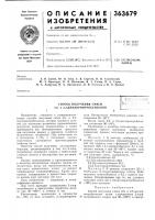 Способ получения смеси 2,5- и 2,3-дихлорнитробензолов Способ получения смеси 2,5- и 2,3-дихлорнитробензолов