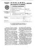 Устройство для защиты электроаппарата с бестрансформаторным источником электропитания от попадания фазного напряжения на корпус Устройство для защиты электроаппарата с бестрансформаторным источником электропитания от попадания фазного напряжения на корпус