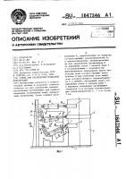Стенд для статических испытаний конструкций Стенд для статических испытаний конструкций