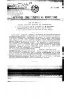 Способ получения ртути из руд электролизом Способ получения ртути из руд электролизом