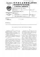 Обмотка ротора электрической машины Обмотка ротора электрической машины