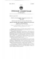 Приспособление для осевой стяжки электрических обмоток трансформатора Приспособление для осевой стяжки электрических обмоток трансформатора
