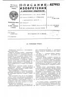 Тепловая трубка Тепловая трубка