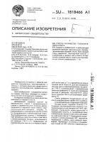Способ разработки газонефтяного пласта Способ разработки газонефтяного пласта