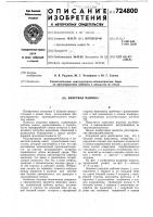 Вихревая машина Вихревая машина