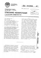 Способ электромагнитного контроля механических характеристик сталей ферромагнитных изделий Способ электромагнитного контроля механических характеристик сталей ферромагнитных изделий