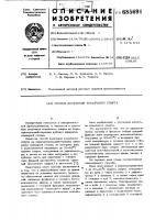 Способ получения коньячного спирта Способ получения коньячного спирта