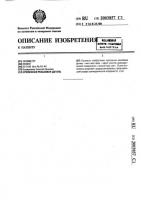 Крепежная резьбовая деталь Крепежная резьбовая деталь