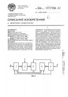 Устройство для решения задач на графах Устройство для решения задач на графах