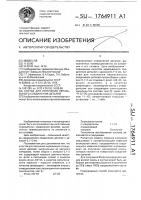 Состав для получения неразъемного соединения деталей Состав для получения неразъемного соединения деталей