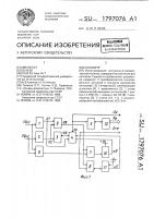Фазометр Фазометр