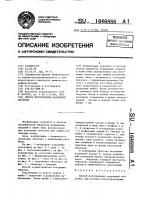 Способ изготовления разъемной оболочки Способ изготовления разъемной оболочки