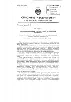 Поляризационный коммутатор на круглом волноводе Поляризационный коммутатор на круглом волноводе
