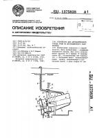 Устройство для автоматического отвода воды из дегазационного газопровода Устройство для автоматического отвода воды из дегазационного газопровода