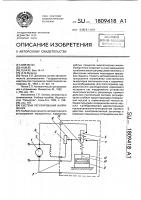 Система регулирования напряжения Система регулирования напряжения