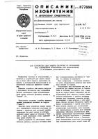 Устройство для защиты нагрузки от попадания под повышенное напряжение при подключении к источнику постоянного тока Устройство для защиты нагрузки от попадания под повышенное напряжение при подключении к источнику постоянного тока