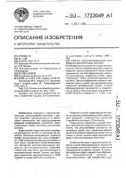 Способ обеззараживания коллоиднодисперсных систем Способ обеззараживания коллоиднодисперсных систем