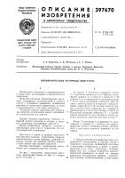 Пневматический роторный двигатель Пневматический роторный двигатель