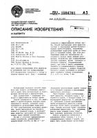 Способ разбавления проб жидкости и устройство для его осуществления Способ разбавления проб жидкости и устройство для его осуществления