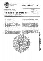 Бесконтактный многоканальный датчик угла Бесконтактный многоканальный датчик угла