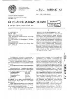 Способ лечения микоза стоп Способ лечения микоза стоп