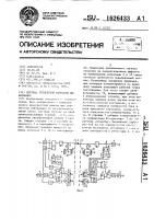 Система дуплексной передачи информации Система дуплексной передачи информации
