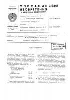 Чертежная тушьвсесоюзнаяг'т;:йтнз-1г)(нн':ш{ая Чертежная тушьвсесоюзнаяг'т;:йтнз-1г)(нн':ш{ая