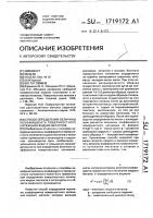 Способ определения величины коэффициента поверхностного натяжения жидких металлов Способ определения величины коэффициента поверхностного натяжения жидких металлов