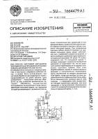 Способ чистовой обработки эвольвентных профилей круговых зубьев цилиндрических колес Способ чистовой обработки эвольвентных профилей круговых зубьев цилиндрических колес