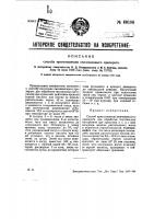 Способ приготовления смачивающего препарата Способ приготовления смачивающего препарата