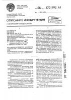 Способ возведения насыпного сооружения с пленочной диафрагмой Способ возведения насыпного сооружения с пленочной диафрагмой
