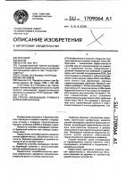 Способ ликвидации прихвата бурильной колонны Способ ликвидации прихвата бурильной колонны